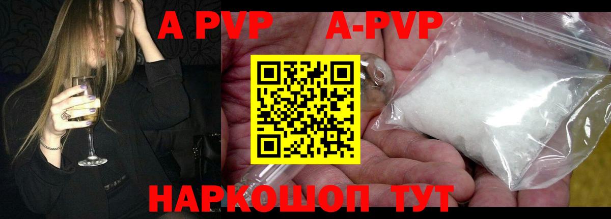 APVP СК КРИС  Alpha-PVP СК КРИС  Вход с VPN  Кунгур  Alpha PVP VHQ 
