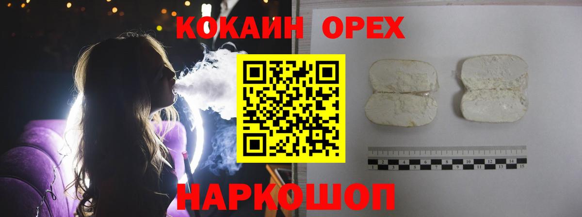 Кунгур  Cocaine  Вход с VPN  Кокаин Боливия 