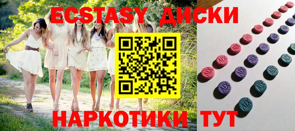 Ecstasy 280 MDMA Кунгур