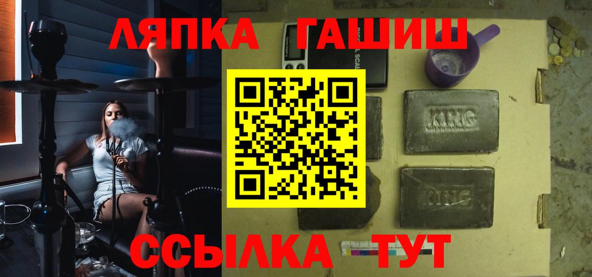 Кунгур  ГАШИШ ice o lator  Вход с VPN 