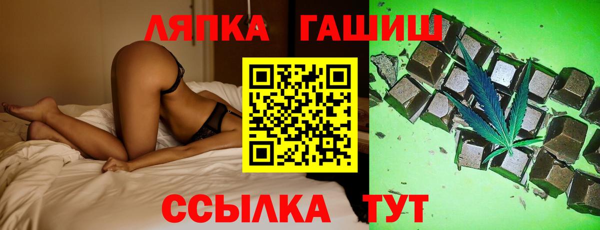 ГАШИШ Ice-O-Lator Кунгур