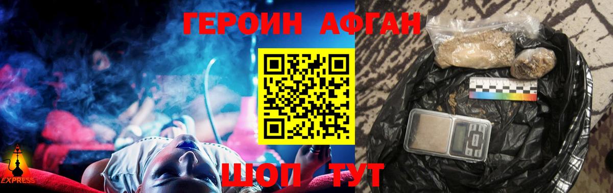 Героин герыч Кунгур