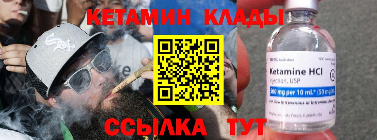 Кетамин VHQ  мориарти официальный сайт  hydra зеркало  Кунгур  Вход с VPN 