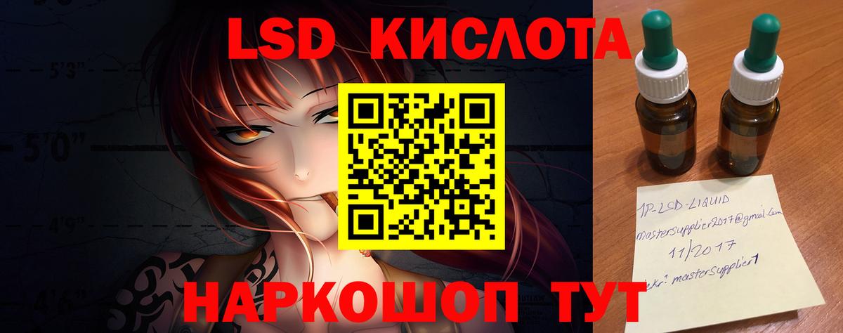 LSD-25 экстази ecstasy Кунгур