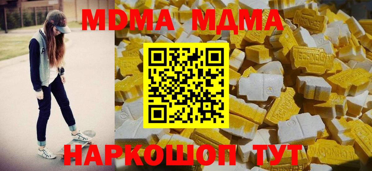 MDMA VHQ Кунгур