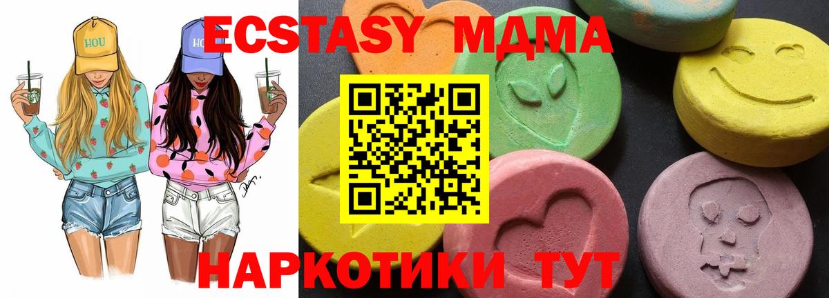 Кунгур  МДМА VHQ  MDMA  MDMA crystal  Вход с VPN 