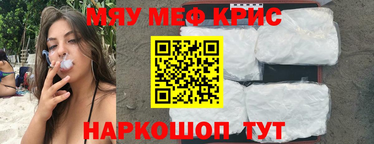 Мефедрон  Меф 4 MMC  Вход с VPN  МЯУ-МЯУ  Меф VHQ  Кунгур 