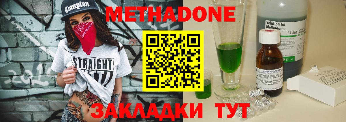 Кунгур  Метадон кристалл  Вход с VPN  Метадон белоснежный 