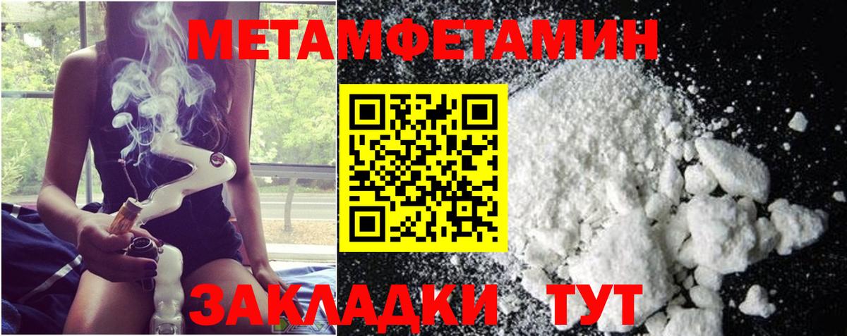 МЕТАМФЕТАМИН Methamphetamine  Вход с VPN  Кунгур 