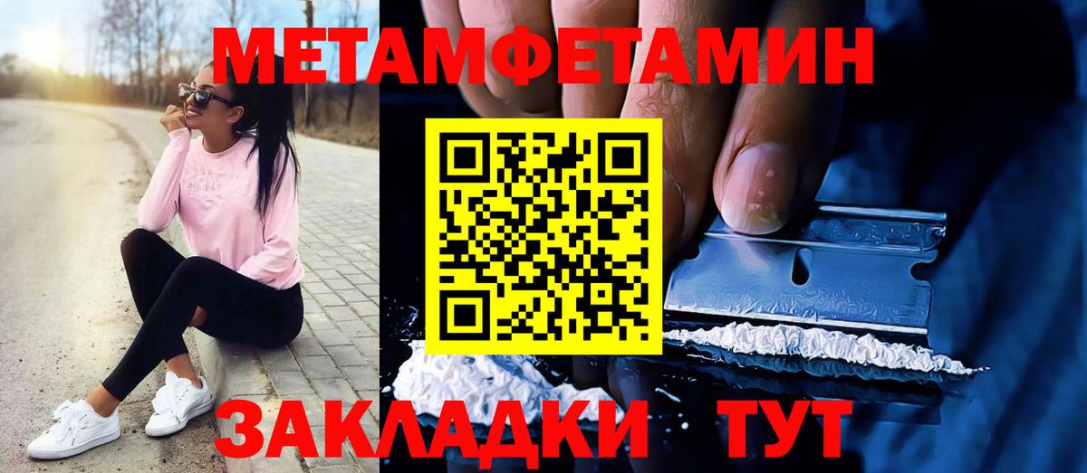 Метамфетамин кристалл Кунгур