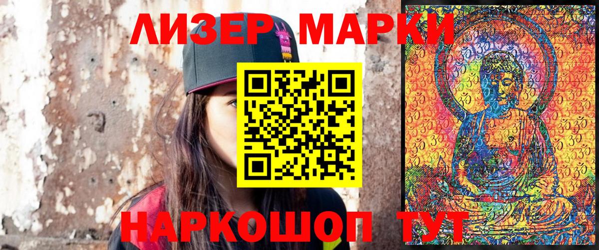 Кунгур  магазин продажи   Вход с VPN  Наркотические марки 1,5мг 