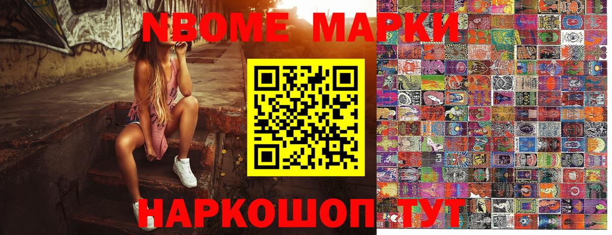 Наркотические марки 1,5мг Кунгур