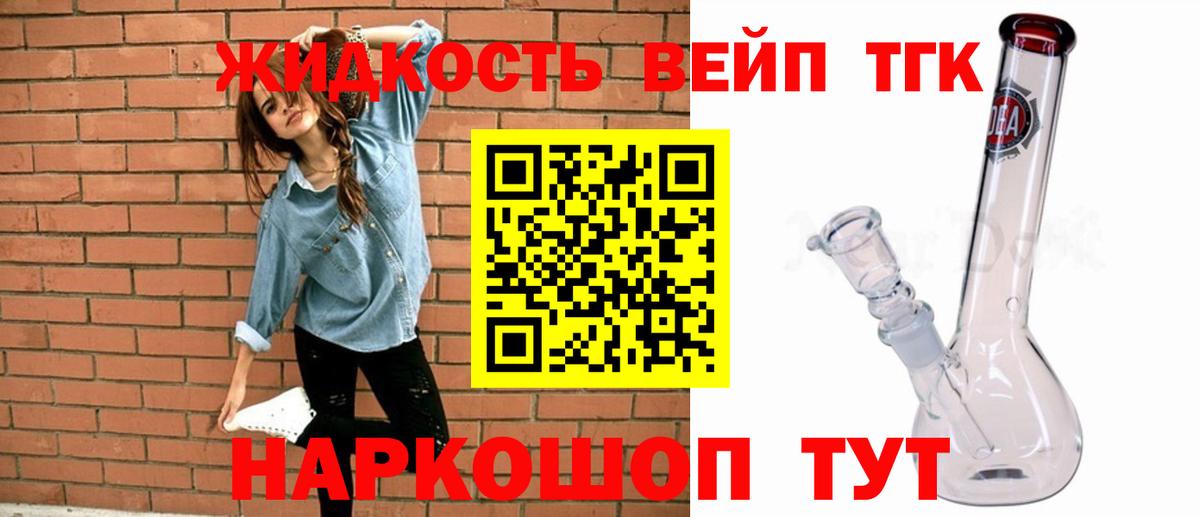 Дистиллят ТГК вейп  Вход с VPN  Дистиллят ТГК вейп с тгк  Кунгур 