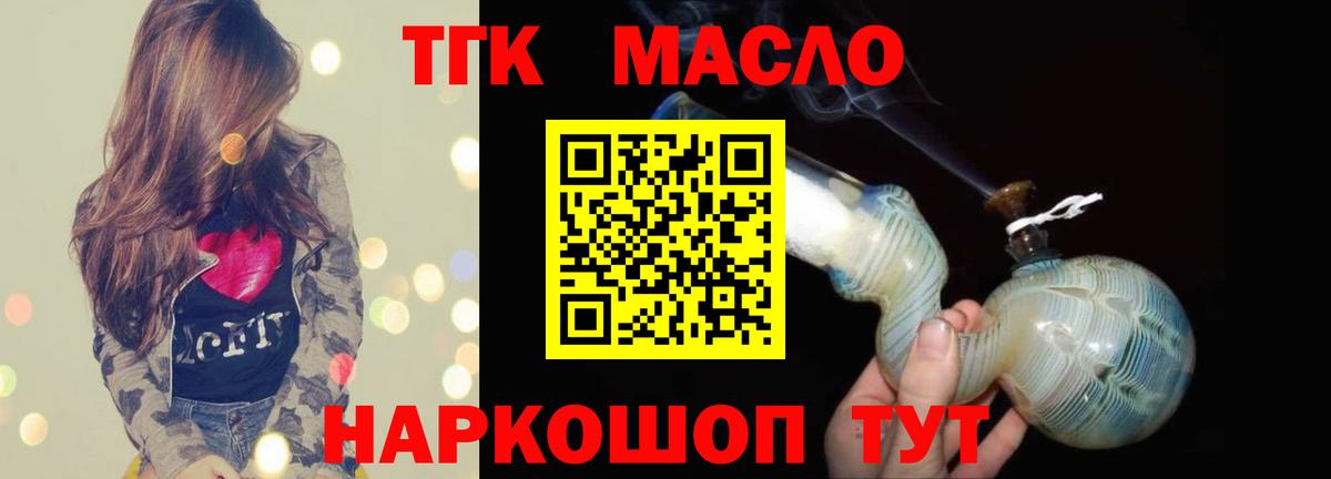 Дистиллят ТГК вейп Кунгур
